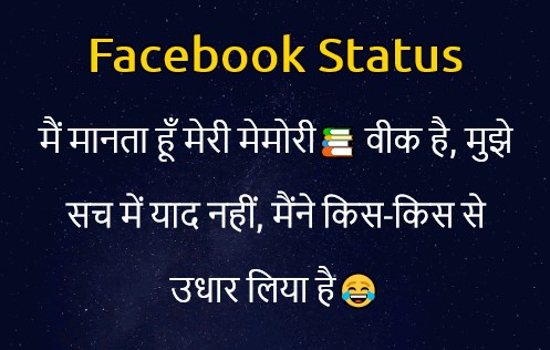 fb status in hindi